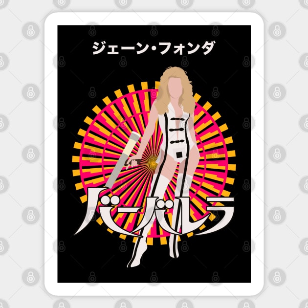 Barbarella Queen of The Galaxy (Japanese) Sticker by MonoMagic